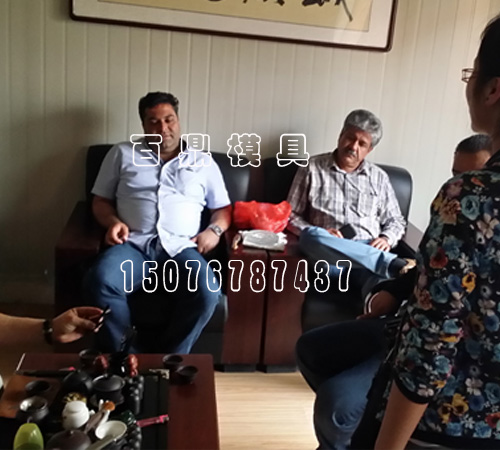 客戶來(lái)訪